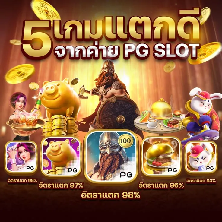 pg2win Promotion 1